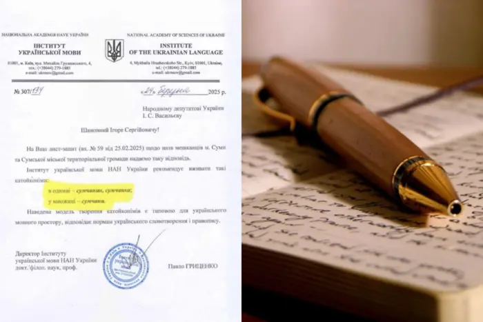Jak nazywać mieszkańców Sum? Językoznawcy wywołali skandal