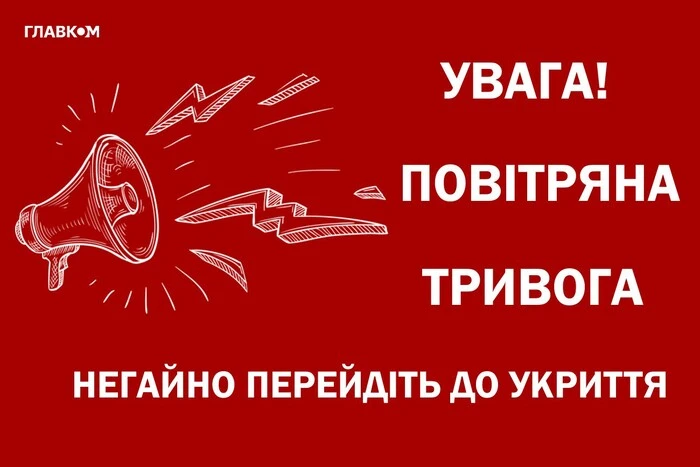Na Ukrainie ogłoszono masowe alerty powietrzne z powodu zagrożenia rakietowego