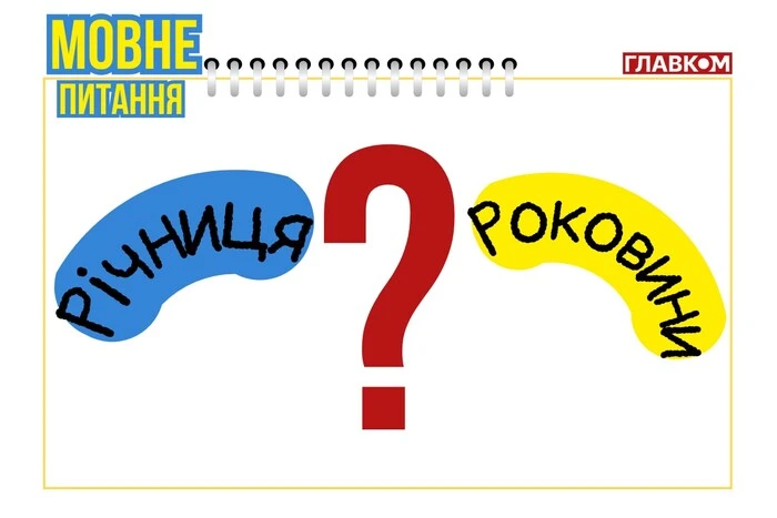 Jahrestag oder Jubiläum: Was ist traurig, was ist fröhlich? Die Linguistin erklärte den Unterschied