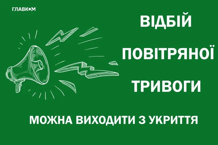 Die dritte Luftalarmwarnung in der Ukraine dauerte 23 Minuten
