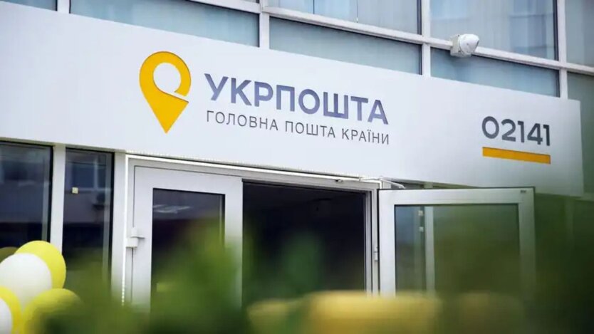 Ukrposhta has revised cash payment rules: new limits and other restrictions established from July 1
