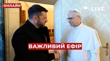Зеленський зустрівся з Папою Римським — ефір Вечір.LIVE