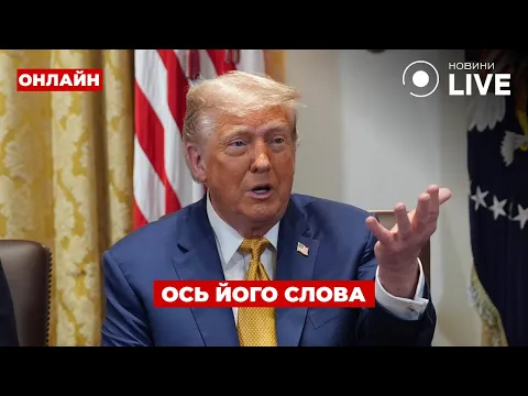 Trump prepares a statement on Russia and Putin - Day.LIVE broadcast