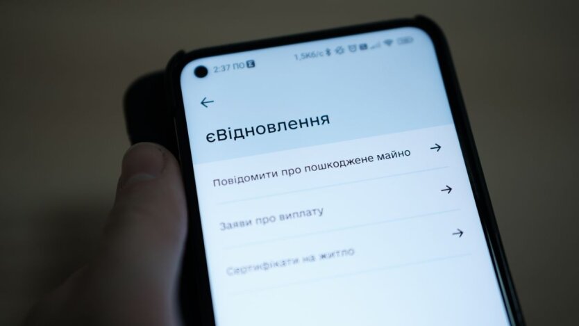 Реестр убытков открыл новую категорию: как подать заявление украинцам